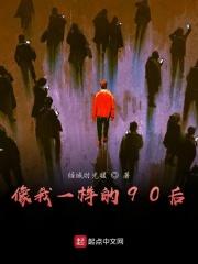 90后长得像80后