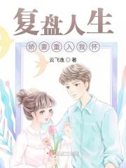 模拟人生天价宠妻全部