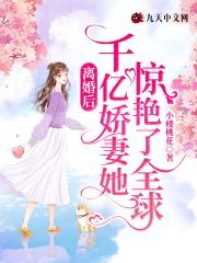 离婚后我千亿资产曝光了