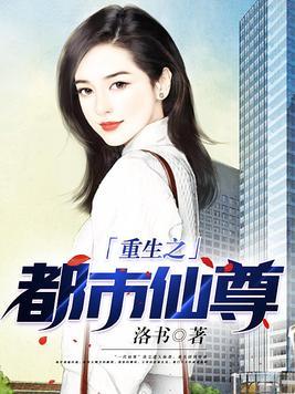 司令夫人居然是蛇妖