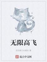 无限高兴