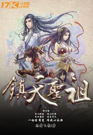 镇天仙宗叶仙